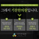 기찬한의원 이미지