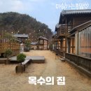 대구펜션 목수의 집 이미지