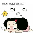 한자리^^ 이미지