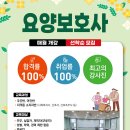한올요양보호사교육원