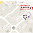 황토건강원 - 강서구 가로공원로78길 37-5 | 황토건강원