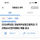 전남여자상업고등학교 이미지