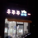 우쭈쭈뽑기방 영등점 네이버블로그