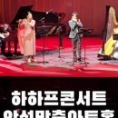 하하프 콘서트 네이버블로그