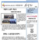 [씨앰앰지부]제96호 소식지_희망의 노동자 학교/지부 차량 래핑 이미지