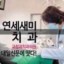 가이치과의원 이미지