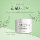 리모사