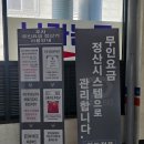 돌깨마을맷돌순두부 - 마포구 성지1길 14 | 시흥 순두부 맛집 찾는다면 돌깨마을맷돌순두부 시화점