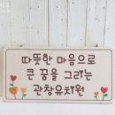 교린어린이집