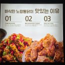 성당동제3경로당 | 대구 성당동 노랑통닭 순살 노랑3종치킨 추천