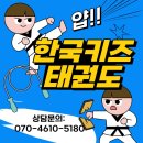 와우 태권십 태권도장 | [화성 봉담 태권도장 소개] 효행초 동화초 동화중 학촌유치원 주변 봉담한신더휴에듀파크 근처 체력...