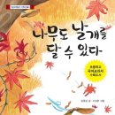 도서출판 달나무