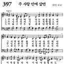 새벽기도회365-2024년4월24일(수요일) - 견고한 왕위를 영원히 누리는 비결 이미지