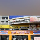 청주가장큰약국 이미지