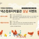 컴퓨터온 이미지