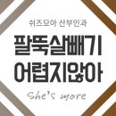 쉬즈모아산부인과의원 이미지