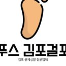 레푸스김포걸포점