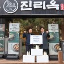 진리옥 본점 이미지