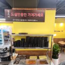 원성집 | 콩심 천안원성점 주차 및 방문후기