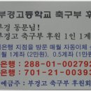 부경고 1 이미지