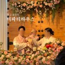 더파티하우스 | [판교 돌잔치] '더파티하우스' 하객 후기