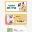 서재유통 | [인디펍 독립출판 서포터즈 62기] 인디펍x밀리의 서재, 후기