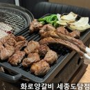 도담양고기 이미지