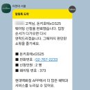 (집)지에스25 광명무역센터점 | 더현대 팝업 웨이팅 고디바 초코소라빵 후기 돈키호테 아키40 팝업