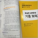 합격 경비지도사 1차 - 법학개론 - 문제풀이 이미지