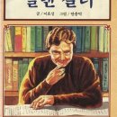 헬렌