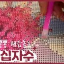 보석십자수 이미지