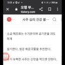 오행 상생 상극은 발란스가 맞아 야 한다. 이미지