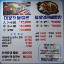 영진항 | [강원 강릉] 주문진맛집 : 영진항