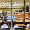 대우베이커리 이미지