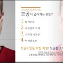 모공클리닉