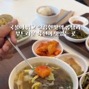 한담곰탕