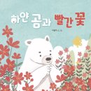 다정다감;꽃