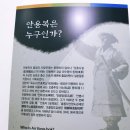 독도와 울릉도를 지킨 백성 &#39;안용복 기념관&#39;