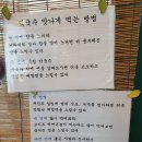 진천막국수 | 내돈내산 진천여행 막국수 맛집 &#39;진천막국수&#39;후기