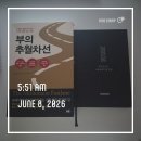 미라클모닝 | 미라클모닝 챌린지 완주 후기, 함께라서 가능한 성과