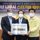 가보식품(주) 이뉴스투데이