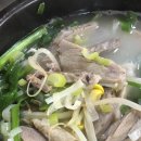 공이동순대국
