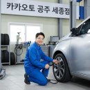 공주카경정비 이미지