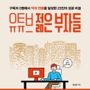 젊은부자들