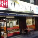 까치네식당 이미지