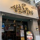 숙성도마 | [삼촌네도마]숙성회 제대로 맛본, 부산 연산동 삼촌네도마 배달 솔직 후기!!