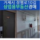 장평로10길 이미지