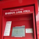 롯데렌터카 광주송정KTX지점 1일 렌트 가격, 후기, 할인팁, 무인 스마트키박스 셀프 반납방법
