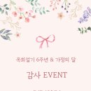 옥희설기