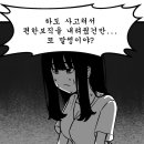 산신령이 물에 빠진 아이폰의 주인을 묻는.manwha 이미지